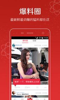 广州爆料今日头条视频回放,揭秘城市热点事件背后的真相  第3张