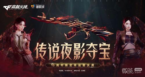 传说夜影最新爆料视频在线观看,揭秘神秘传说背后的真相  第3张