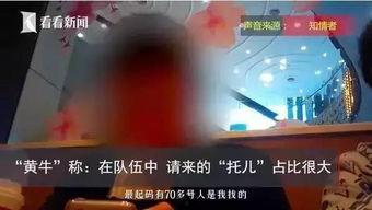 黄牛集团爆料视频,行业黑幕与惊人内幕大曝光 第2张 黄牛集团爆料视频,行业黑幕与惊人内幕大曝光 第2张