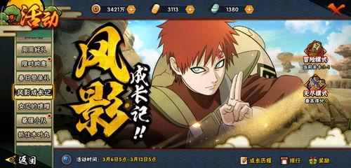 火影最新活动爆料女忍,神秘女忍横空出世，揭秘其神秘身世与强大实力  第3张