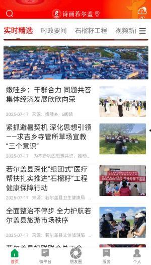 爆料资讯解读最新版下载 第2张 爆料资讯解读最新版下载 第2张