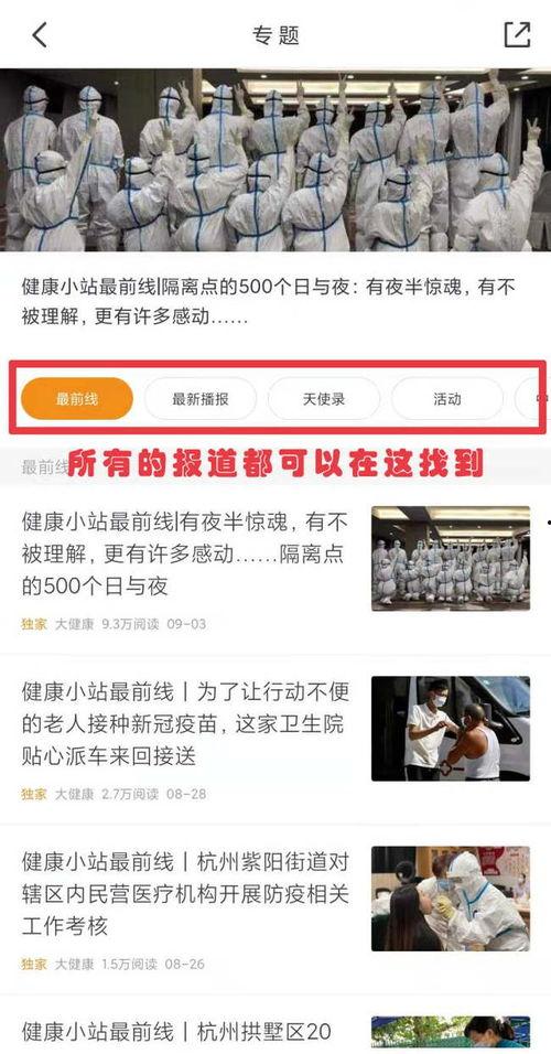 搜索新闻爆料在哪里找的,探寻信息搜集背后的秘密 第1张 搜索新闻爆料在哪里找的,探寻信息搜集背后的秘密 第1张