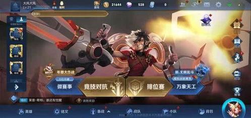 东方曜最新皮肤爆料,幻彩星辰,神秘降临 第2张 东方曜最新皮肤爆料,幻彩星辰,神秘降临 第2张